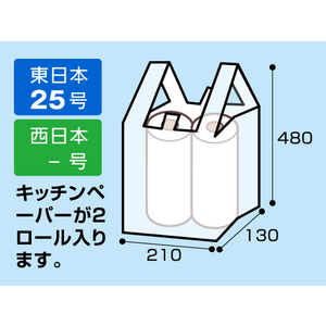 Forestway レジ袋 半透明 25号 100枚×20袋 FC962NS-FRW201484-イメージ4