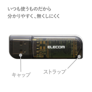エレコム バリュータイプUSBメモリ(8GB) ブラック MF-HMU208GBK-イメージ3