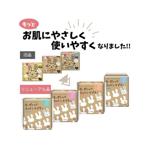 コットン・ラボ オーガニックコットンナプキン 21.5cm 羽つき 20個 FC809TH-イメージ3
