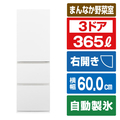 パナソニック 【右開き】365L 3ドア冷蔵庫 マットホワイト NR-C37ES2-W