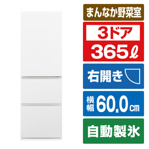 パナソニック 【右開き】365L 3ドア冷蔵庫 マットホワイト NR-C37ES2-W-イメージ1