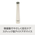 e angle アイ振動機 ホワイト ANGT-ECD-25-07-W-イメージ3