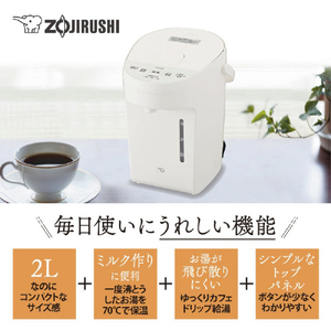 象印 電動ポット(2．0L) ホワイト CP-EB20-WA-イメージ2