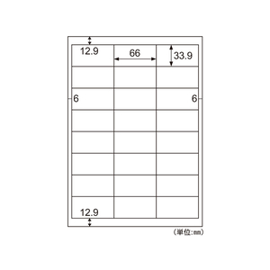 ヒサゴ きれいにはがせるエコノミーラベル24面四辺余白100シート F033670-ELH012-イメージ2