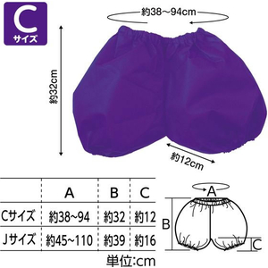 アーテック 衣装ベース かぼちゃパンツ 紫 C FCE128V-19136-イメージ4