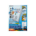 コクヨ LBP用耐水強化紙 中厚口 A3 50枚 F023899-LBP-WP230