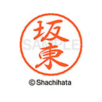 シヤチハタ ブラック8 XL-8(坂東) F313316-XL-8-1663