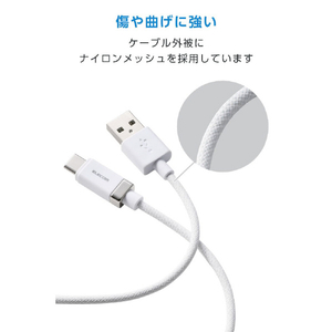 エレコム カチッとコネクターケーブル(USB-A - USB Type-C(TM)/15W) ホワイト MPA-ACMW10WH-イメージ4