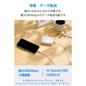 エレコム カチッとコネクターケーブル(USB-A - USB Type-C(TM)/15W) ホワイト MPA-ACMW10WH-イメージ7
