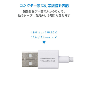 エレコム カチッとコネクターケーブル(USB-A - USB Type-C(TM)/15W) ホワイト MPA-ACMW10WH-イメージ8