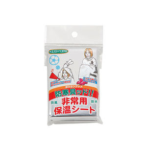カクセー BGD-1 防寒具ッド!!(ボウカングッド) 非常用保温シート FC82130-イメージ1