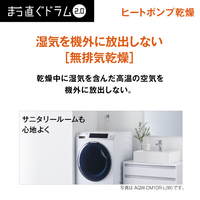 AQUA AQW-DM10R-L(W) 【左開き】10．0kgドラム式洗濯乾燥機 まっ直ぐ