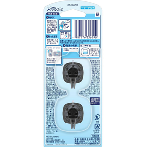 Ｐ＆Ｇ ファブリーズクリップ 防カビアクア 2.5mL×2個 FCE306S-イメージ2