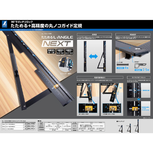 シンワ測定 丸ノコガイド定規　たためるエルアングルＮｅｘｔ６０ｃｍ　角度切断機能付 73122-イメージ3