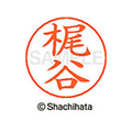 シヤチハタ ネームペン用ネーム シルバー 既製 梶谷 FC46461-X-GPS-0690