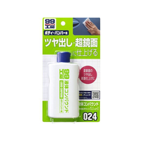 ソフト99 99工房 エキタイコンパウンド 125mL FC48741-09024