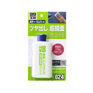 ソフト99 99工房 エキタイコンパウンド 125mL FC48741-09024-イメージ1