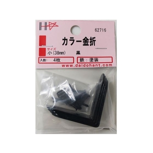 ダイドーハント カラー 金折 黒 38 4組入 ネジ付 FC363ES-1142219-イメージ4