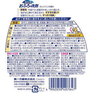 第一石鹸 ファンスおふろの洗剤 オレンジミント 本体 380mL FCB687H-イメージ2