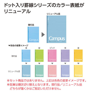 コクヨ キャンパスノート ドット入り罫線セミB5 B罫6mm黄 F875059-ﾉ-3CBT-Y-イメージ2