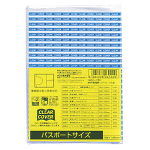 クツワ クリア-カバ-DH001 クリアカバー パスポートサイズ クリア-カバ-DH001 クツワ クリア-カバ-DH001 クリアカバー パスポートサイズ クリア-カバ-DH001