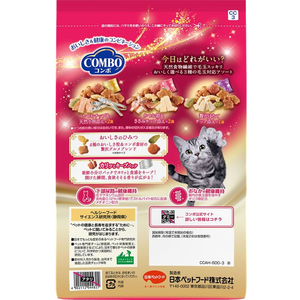 日本ペットフード コンボ キャット 毛玉対応アソート 600g FC468NP-イメージ5