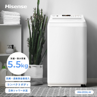 30日迄！送料無料★ハイセンス 5.5㎏ 洗濯機【HW-G55A-W】I893 ハイセンス HW-G55XL-W 5．5kg全自動洗濯機 白|エディオン公式通販