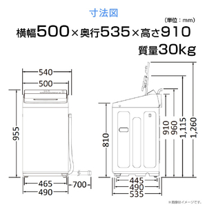 ハイセンス 5．5kg全自動洗濯機 白 HW-G55XL-W-イメージ12