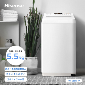 ハイセンス 5．5kg全自動洗濯機 白 HW-G55XL-W-イメージ2