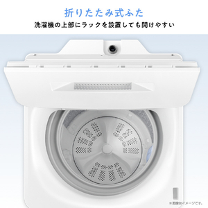 ハイセンス 5．5kg全自動洗濯機 白 HW-G55XL-W-イメージ9