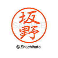 シヤチハタ ブラック8 XL-8(坂野) F313317-XL-8-1664