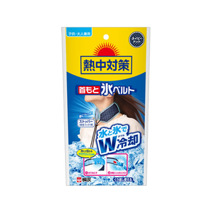 桐灰（小林製薬） 桐灰/首もと氷ベルト 強冷却タイプ 1個 F381557-イメージ1
