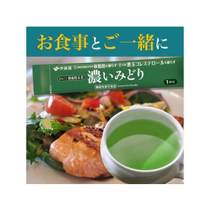 伊藤園 濃いみどり スティック 20本 FCC5721-イメージ4