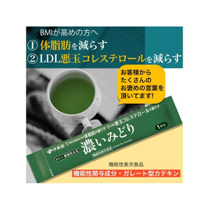 伊藤園 濃いみどり スティック 20本 FCC5721-イメージ5