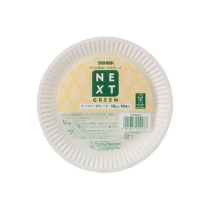 サンナップ NEXT GREEN ネクストグリーン プレート 18cm 18枚入 FCF100S-P1818NXG-イメージ1