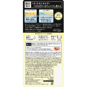 KAO ビオレ ザクレンズオイルメイク落とし ブラック 本体 190mL FCG144W-イメージ2