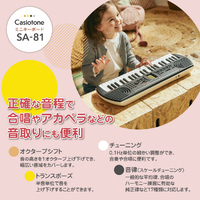 カシオ SA-81 ミニキーボード Casiotone ブラック|エディオン