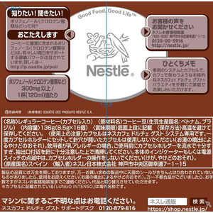 ネスレ ネスカフェ ドルチェ グスト 専用カプセル ローストブレンド 16杯×3 FC693RG-12239751-イメージ2