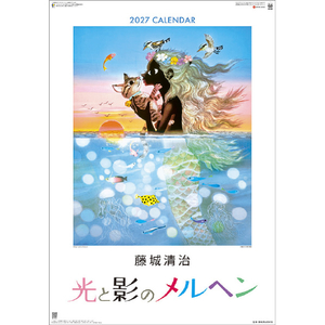 トライエックス カレンダー 2027年度版藤城清治　光と影のメルヘン 2027CL463ﾌｼﾞｼﾛｾｲｼﾞﾋｶﾘﾄｶｹﾞ-イメージ1