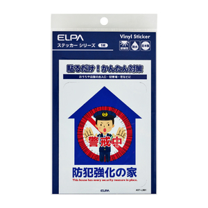 エルパ ステッカーL 防犯強化の家 AST-LB01-イメージ2