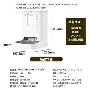 PETKIT 給餌器 YUMSHARE DUAL-HOPPER 2 with Camera Smart Pet Feeder ホワイト P592ﾀﾞﾌﾞﾙｷﾕｳｼﾞｷ-イメージ4