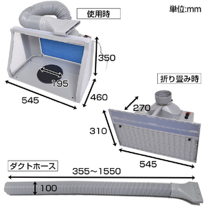 サンコー LEDライト付パワフルファン塗装ブース デラックス グレー TBTD25HGY-イメージ2