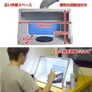 サンコー LEDライト付パワフルファン塗装ブース デラックス グレー TBTD25HGY-イメージ6