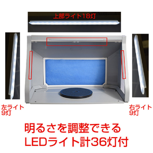 サンコー LEDライト付パワフルファン塗装ブース デラックス グレー TBTD25HGY-イメージ8