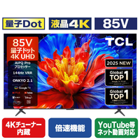 TCL 85V型4Kチューナー内蔵4K対応液晶テレビ P8Kシリーズ 85P8K