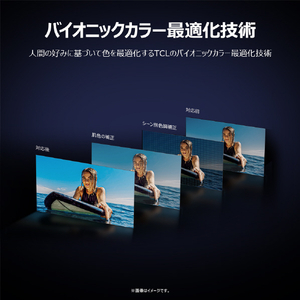 TCL 85V型4Kチューナー内蔵4K対応液晶テレビ P8Kシリーズ 85P8K-イメージ14