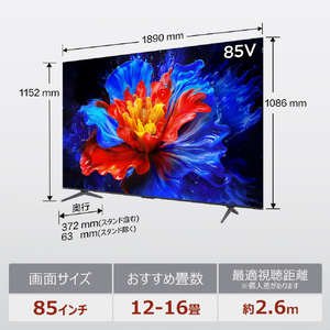 TCL 85V型4Kチューナー内蔵4K対応液晶テレビ P8Kシリーズ 85P8K-イメージ3