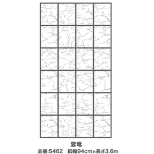 アサヒペン 4倍強いアイロン障子紙 94×3.6 5462雲竜 FCB688G-イメージ2