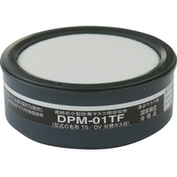 トラスコ中山 TRUSCO/塗装マスク用吸収缶 DPM-01TF FC668XY-3963939