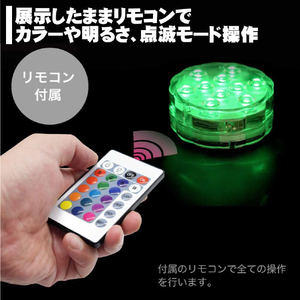 JTT フィギュアステージ ライトアップベース AB1タイプ LEDライト台座セット LBRGB-AB01-SET-イメージ12